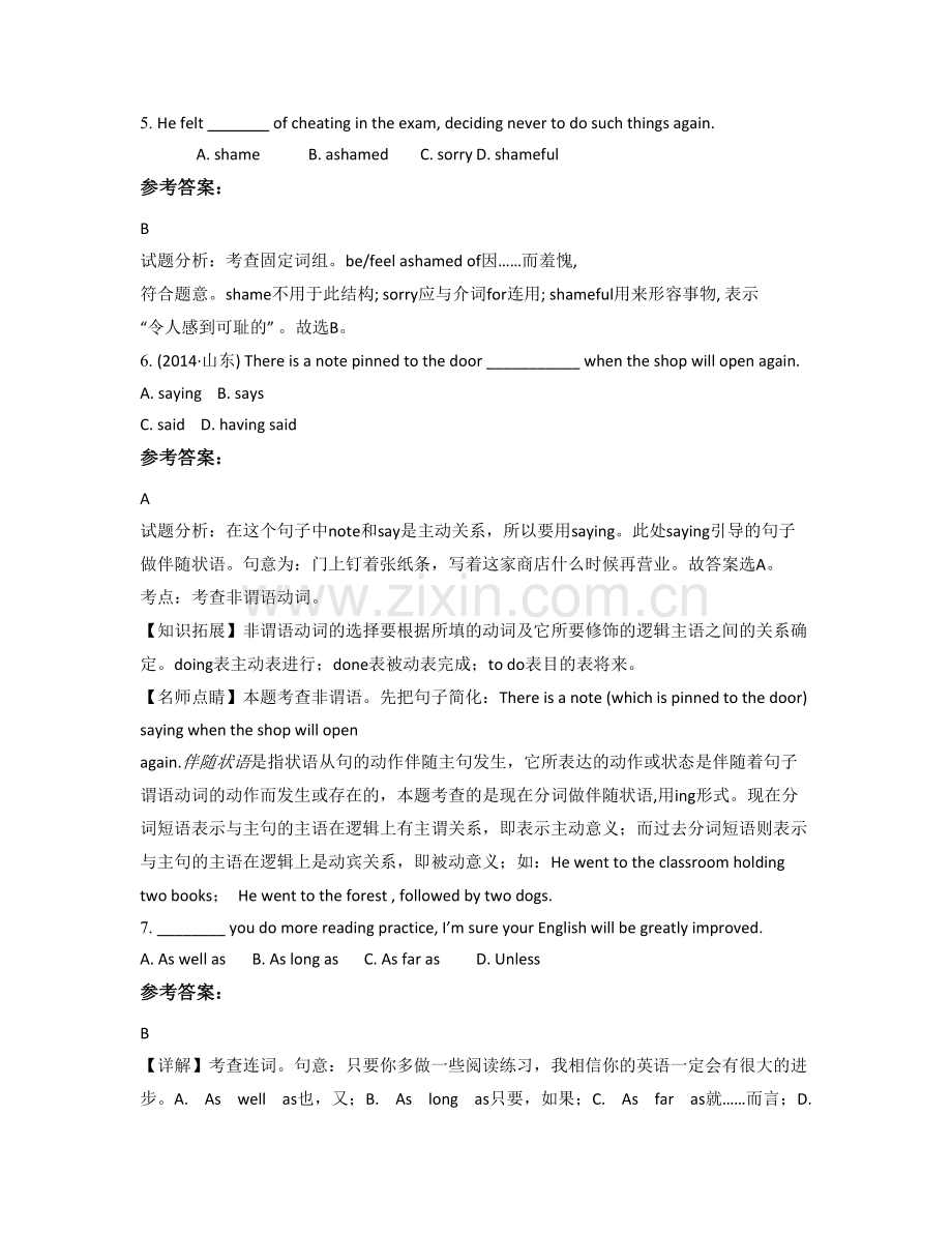 2022年北京爱迪学校高二英语联考试卷含解析.docx_第2页