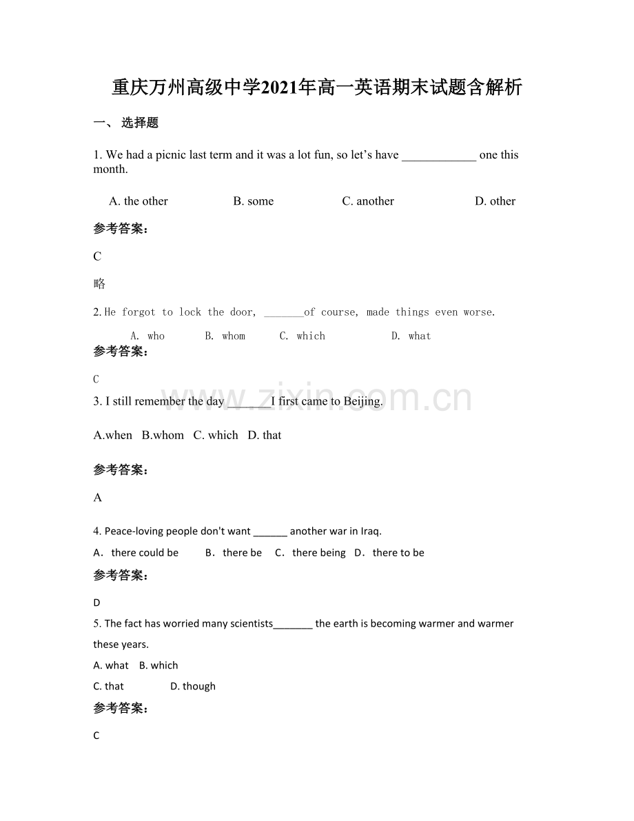 重庆万州高级中学2021年高一英语期末试题含解析.docx_第1页