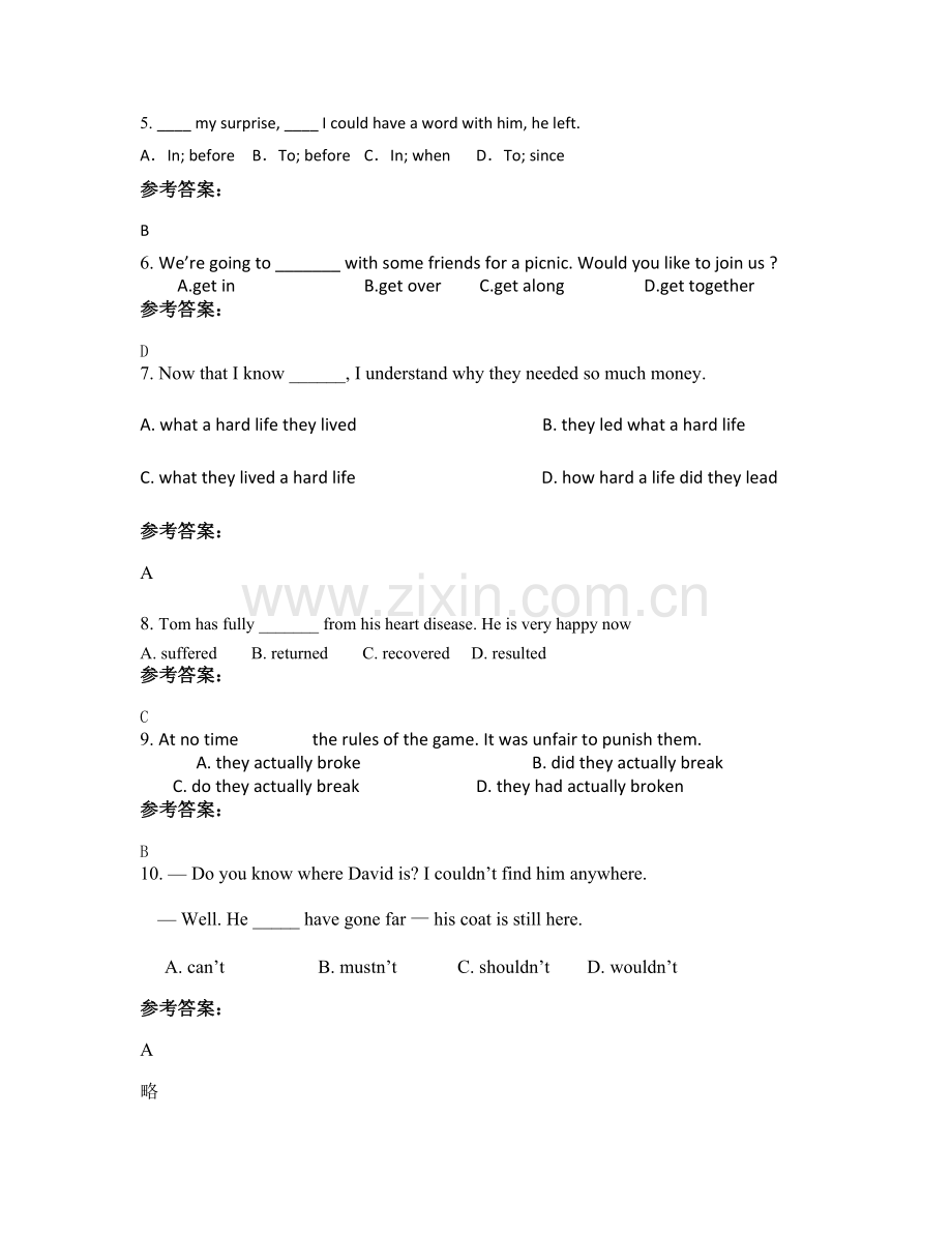 2021年江西省新余市罗坊中学高一英语联考试卷含解析.docx_第2页