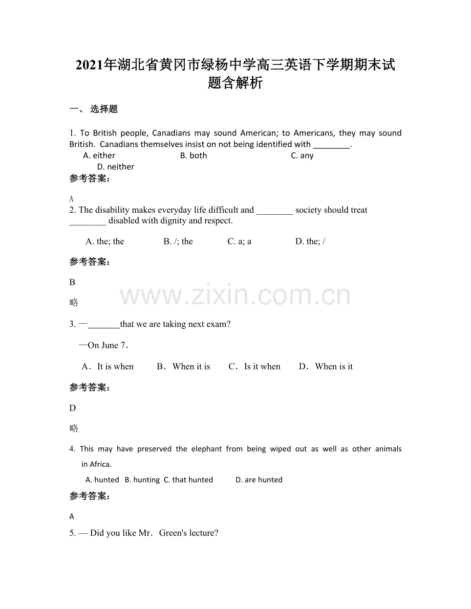 2021年湖北省黄冈市绿杨中学高三英语下学期期末试题含解析.docx_第1页