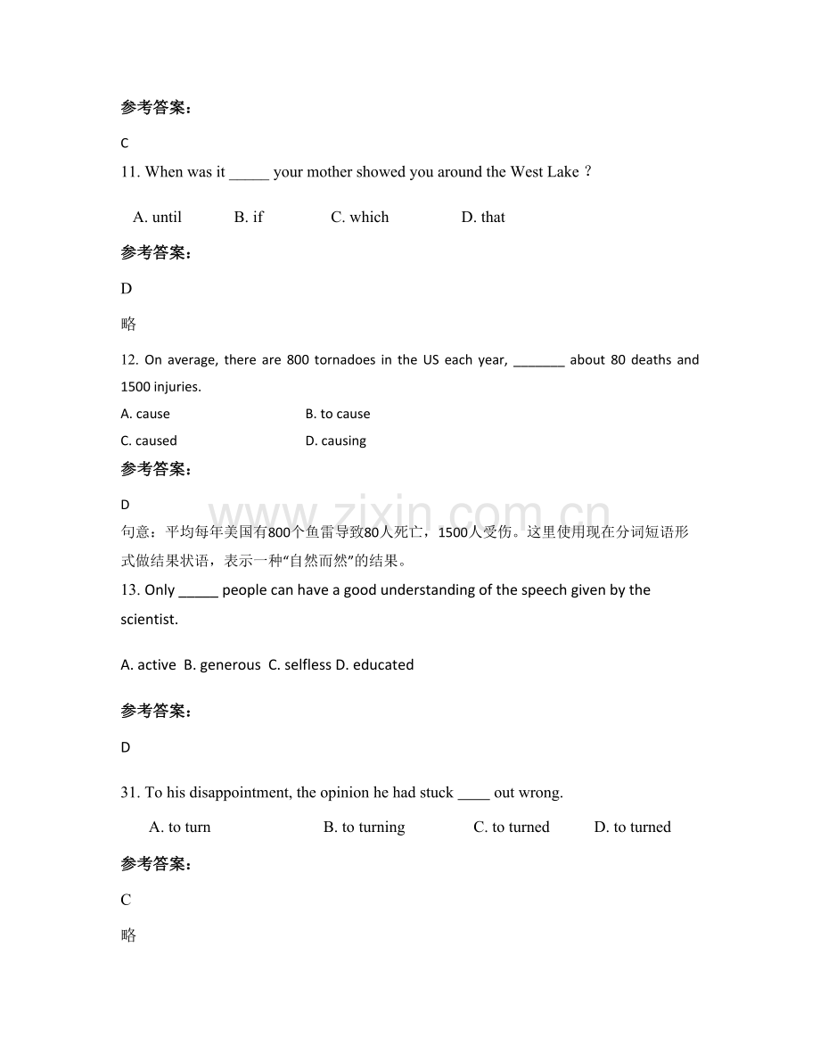 2022年江苏省徐州市贾汪中学高一英语下学期期末试卷含解析.docx_第3页