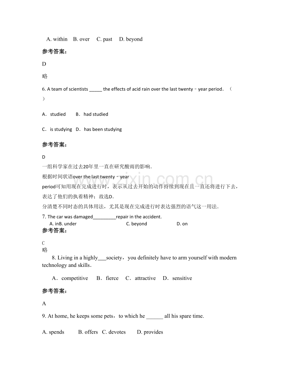 2021年广东省湛江市和安中学高三英语测试题含解析.docx_第2页