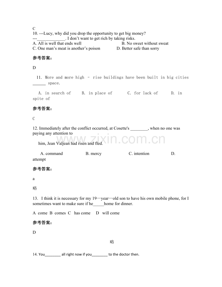 四川省绵阳市太白中学高二英语模拟试卷含解析.docx_第3页