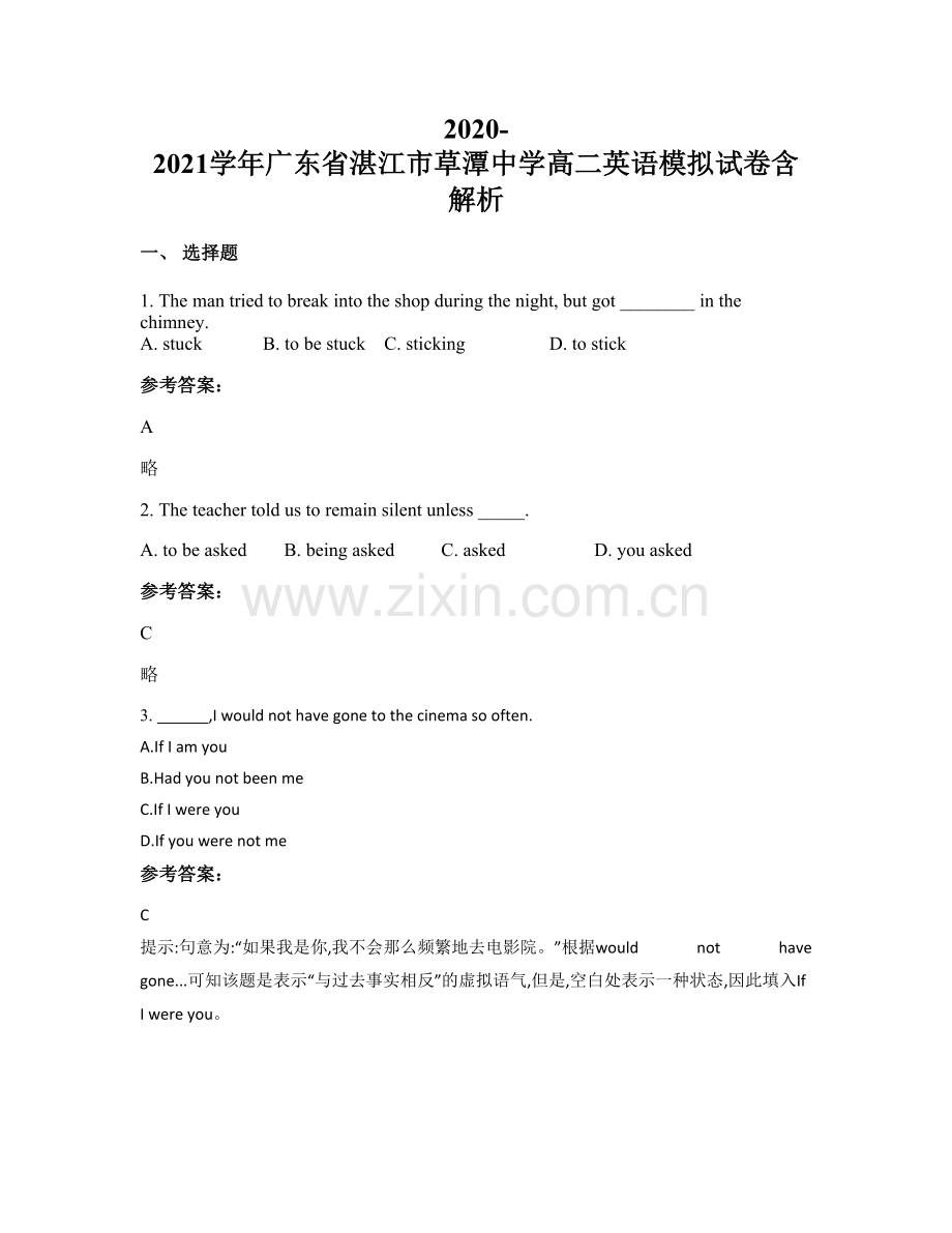 2020-2021学年广东省湛江市草潭中学高二英语模拟试卷含解析.docx_第1页