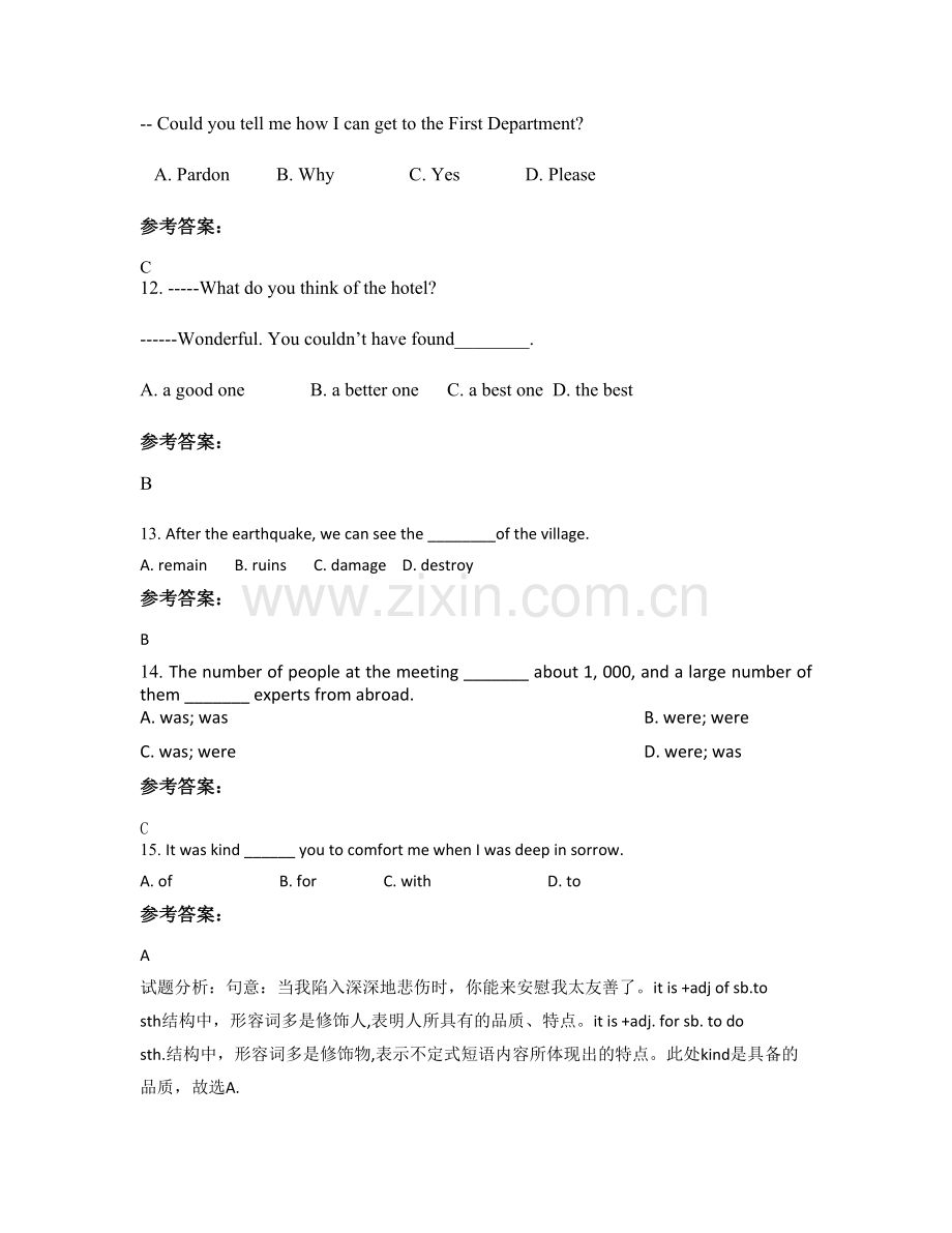 2022年山西省临汾市临钢中学高一英语测试题含解析.docx_第3页