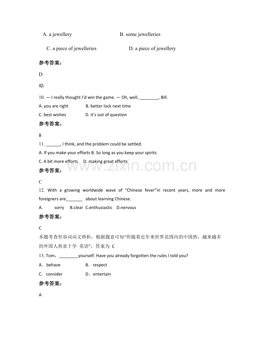 2022年广东省梅州市梅江联合中学高一英语模拟试题含解析.docx_第3页