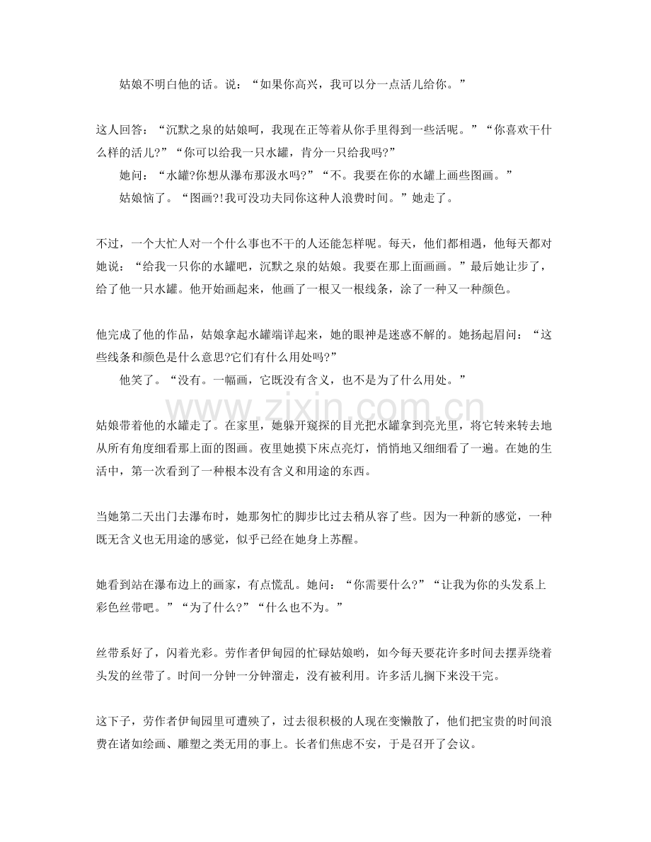 2022年辽宁省朝阳市北票私立高级中学高三语文联考试题含解析.docx_第2页