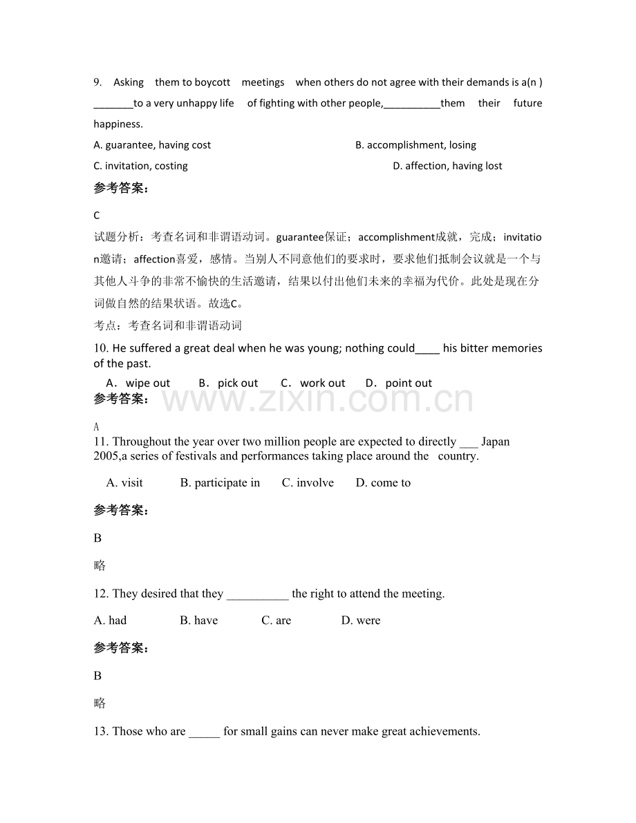 吉林省长春市榆树市第一中学高二英语联考试题含解析.docx_第3页