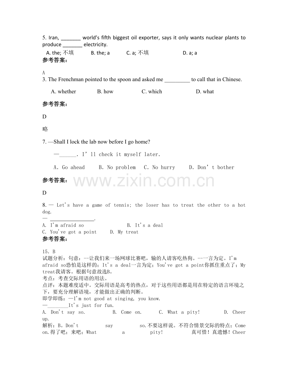 2021年湖北省荆州市黄金口中学高三英语上学期期末试卷含解析.docx_第2页