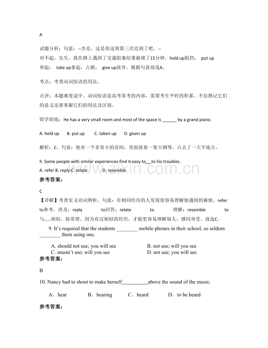 四川省广元市苍溪县八庙乡中学高二英语上学期期末试题含解析.docx_第3页