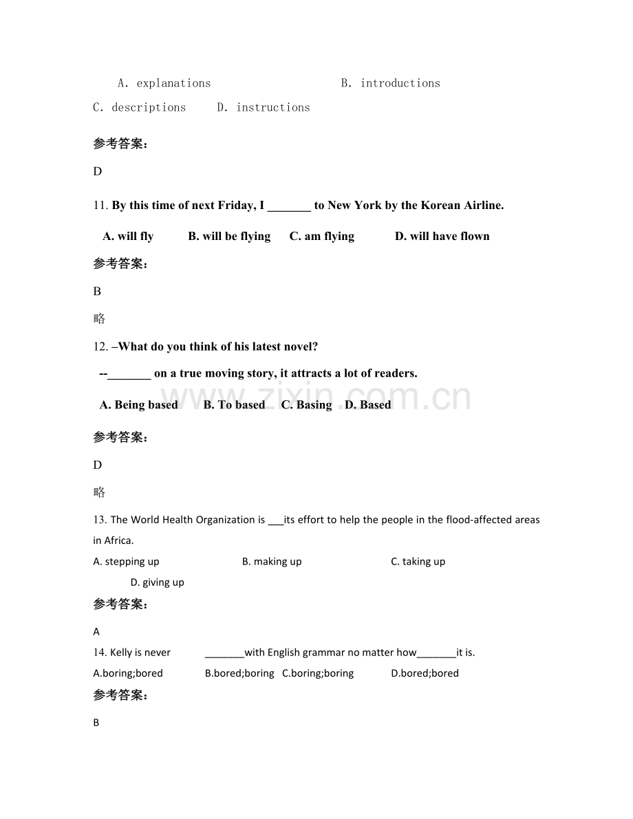 四川省广元市青川县职业高级中学高一英语测试题含解析.docx_第3页