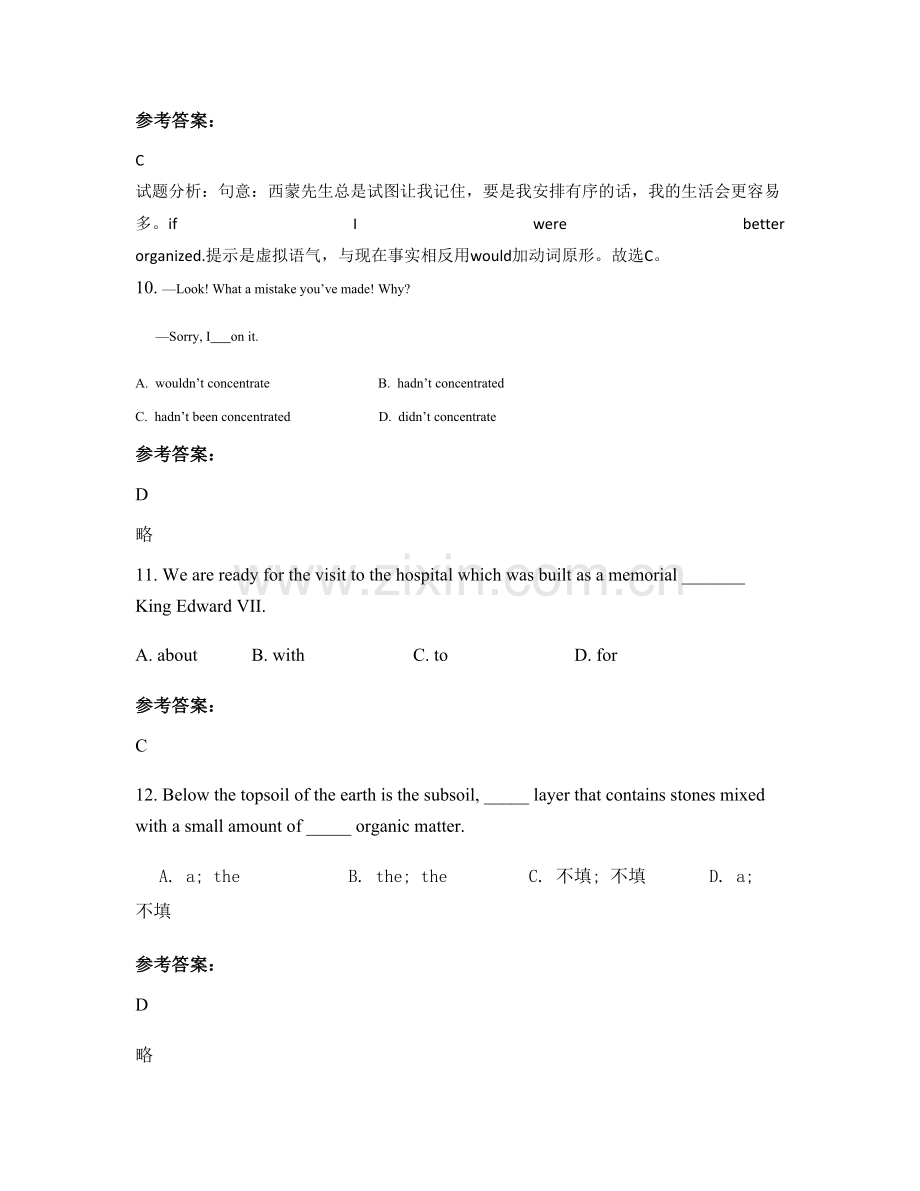 2021年湖北省荆州市江陵县熊河职业高级中学高三英语下学期期末试题含解析.docx_第3页