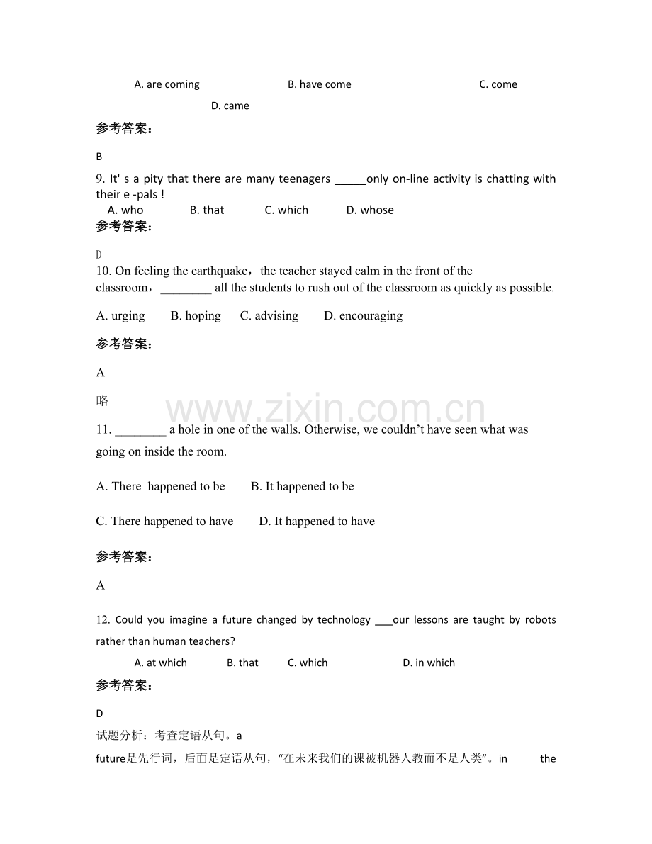 2021年福建省三明市台溪中学高二英语下学期期末试卷含解析.docx_第3页