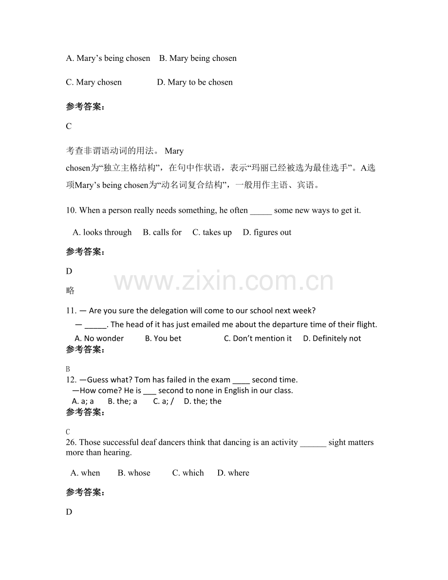 北京第一八二中学高三英语联考试题含解析.docx_第3页