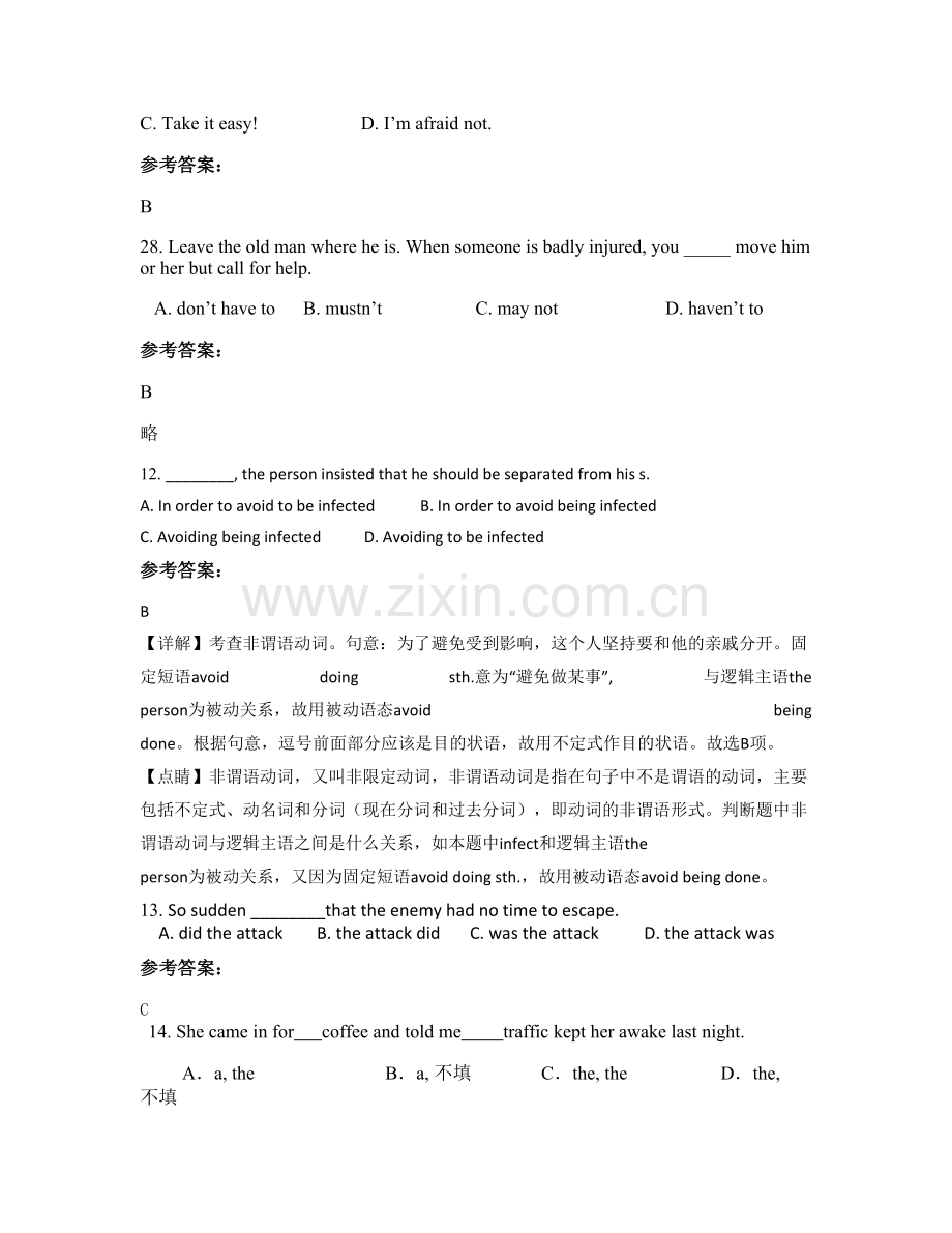 四川省南充市白塔中学高三英语模拟试题含解析.docx_第3页