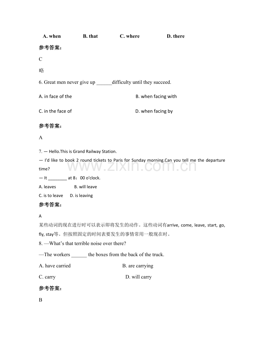 四川省广元市汉阳中学校2022年高一英语联考试卷含解析.docx_第2页