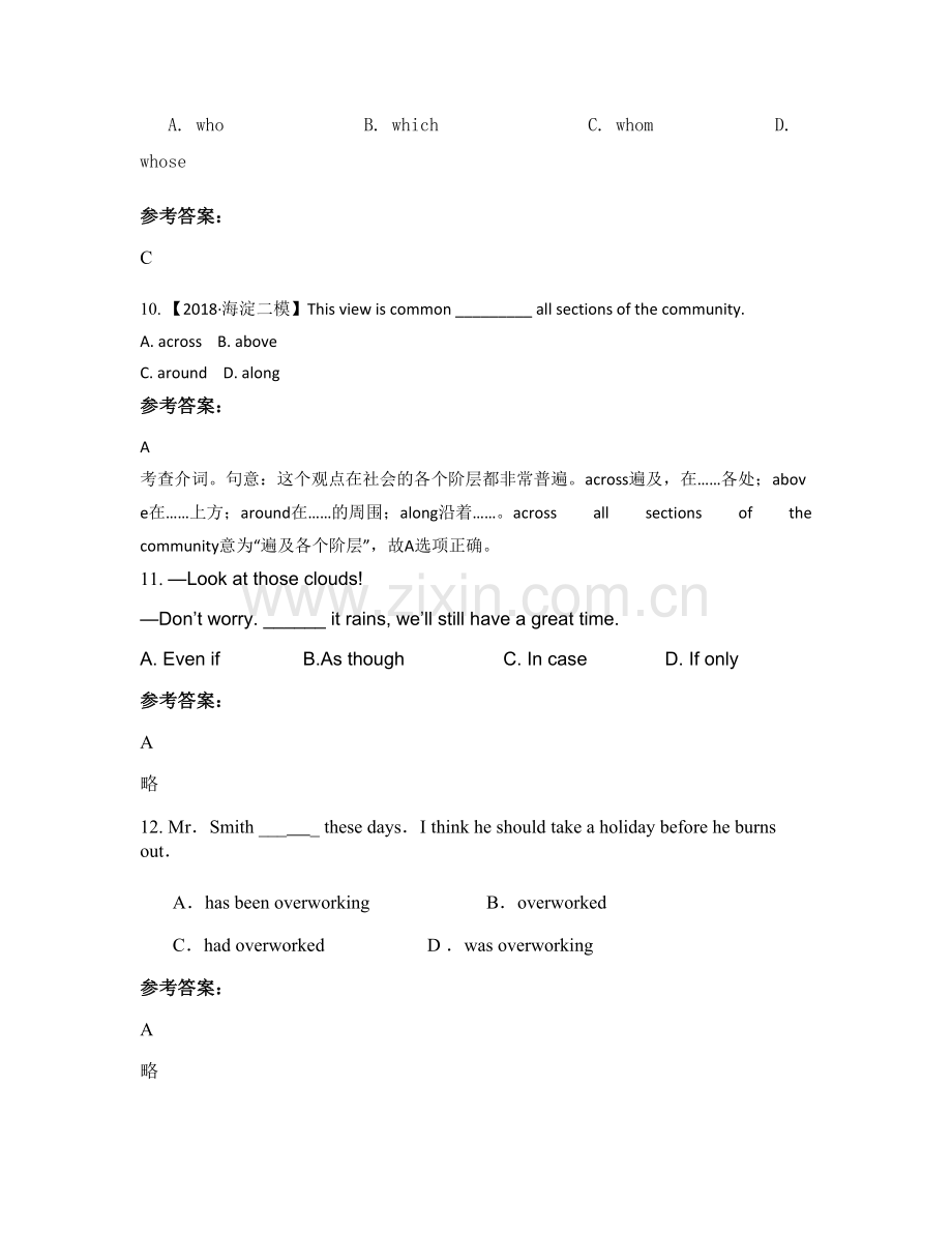 2022年浙江省宁波市致远外国语学校高三英语月考试卷含解析.docx_第3页