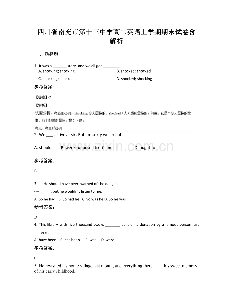 四川省南充市第十三中学高二英语上学期期末试卷含解析.docx_第1页