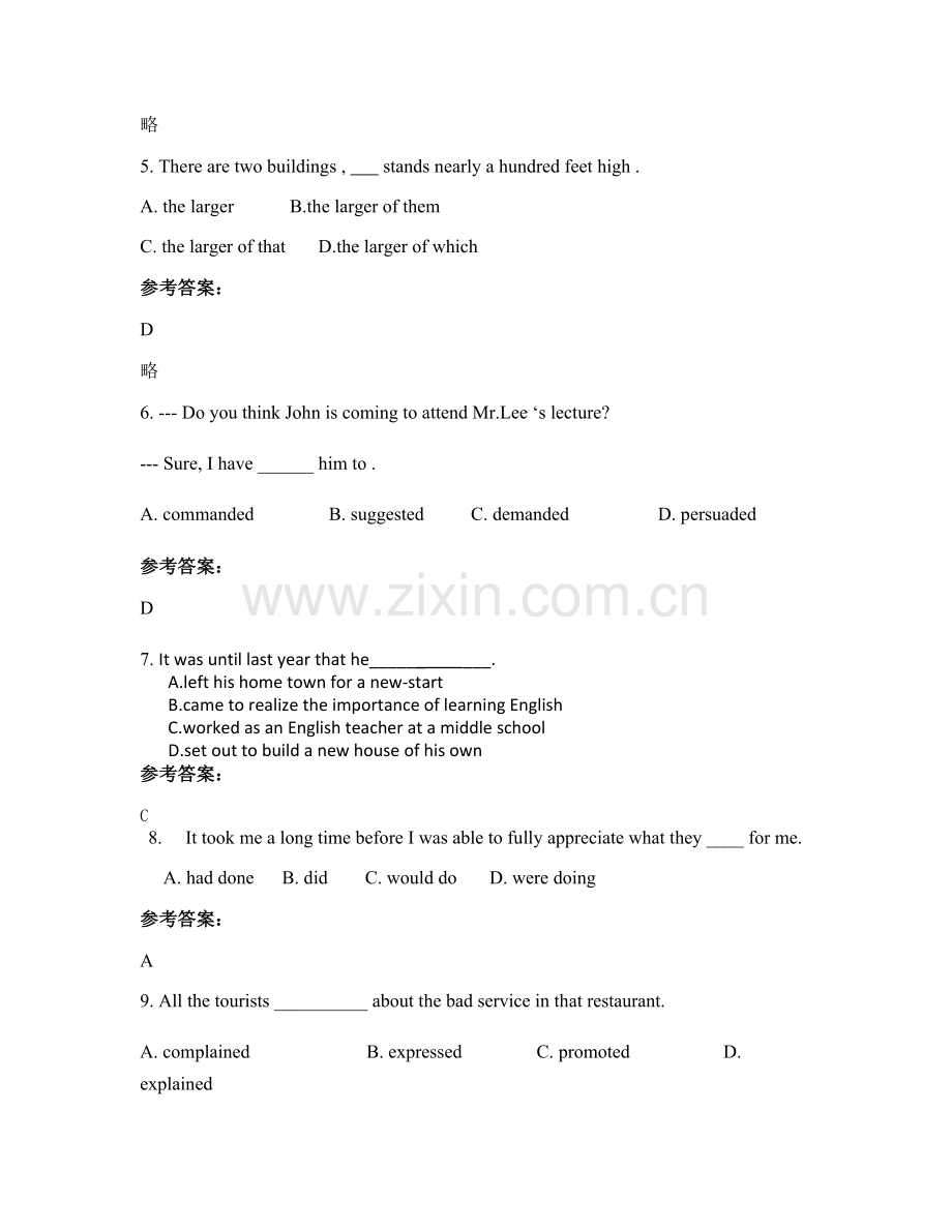 2020-2021学年广东省深圳市上沙中学高一英语上学期期末试卷含解析.docx_第2页