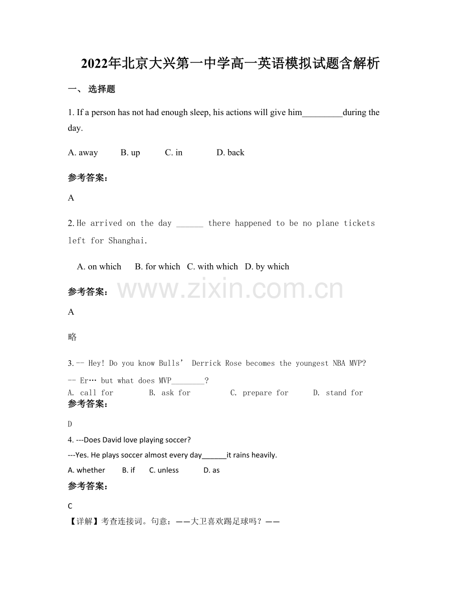 2022年北京大兴第一中学高一英语模拟试题含解析.docx_第1页