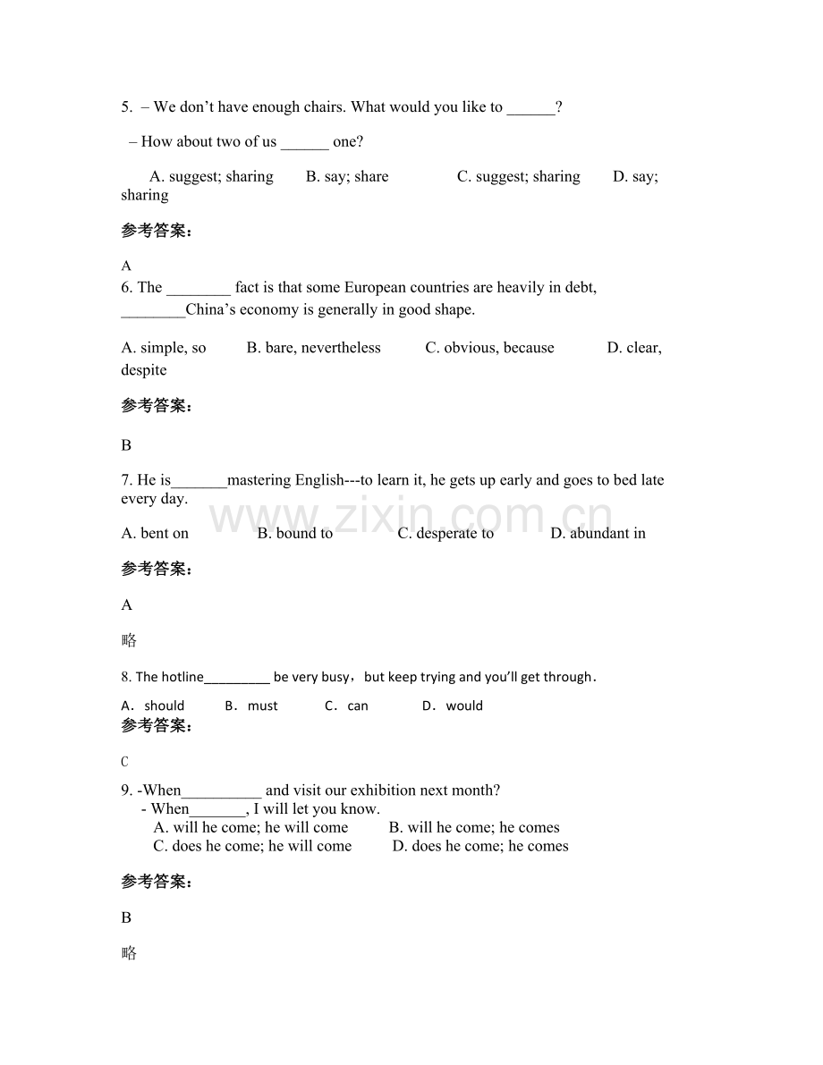 四川省成都市横通顺中学2020-2021学年高三英语上学期期末试卷含解析.docx_第2页