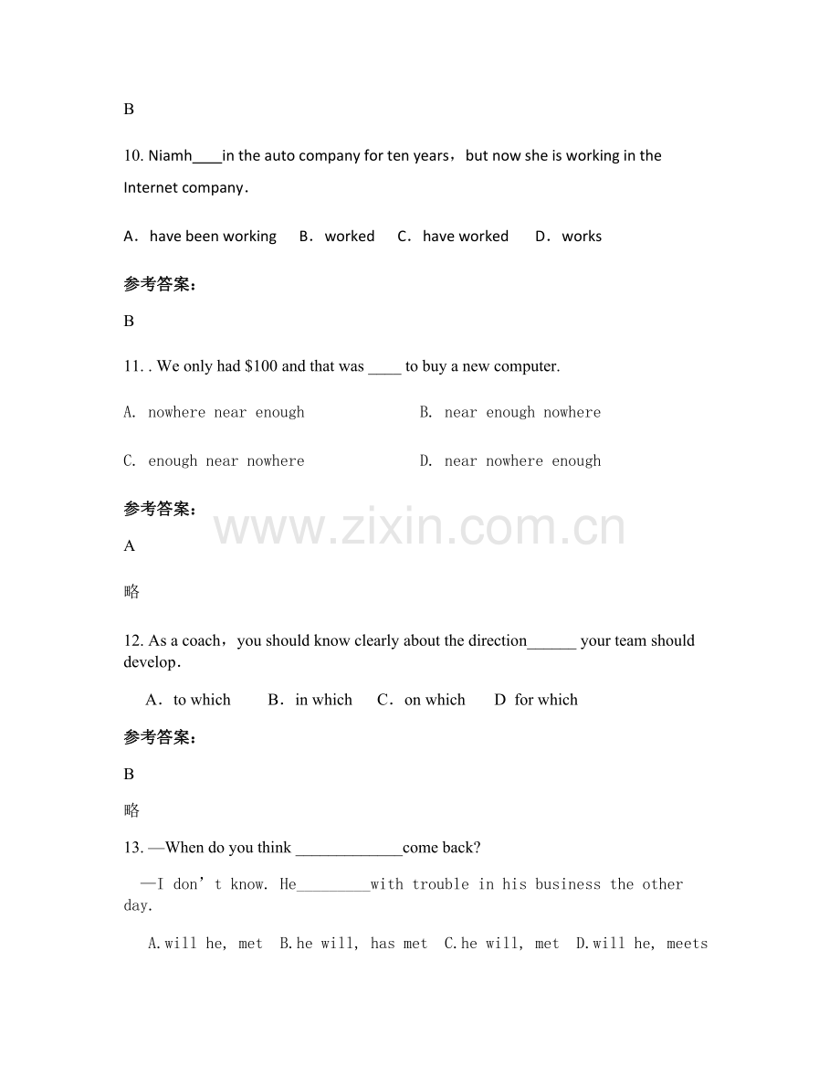 2021年山西省临汾市浇底中学高三英语模拟试卷含解析.docx_第3页