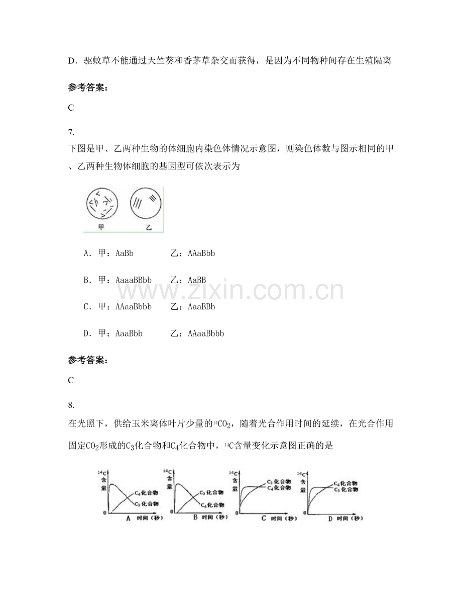 2022年山东省菏泽市曹县第二中学高二生物模拟试题含解析.docx_第3页