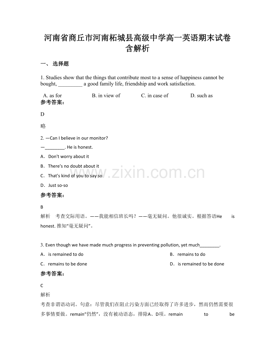 河南省商丘市河南柘城县高级中学高一英语期末试卷含解析.docx_第1页