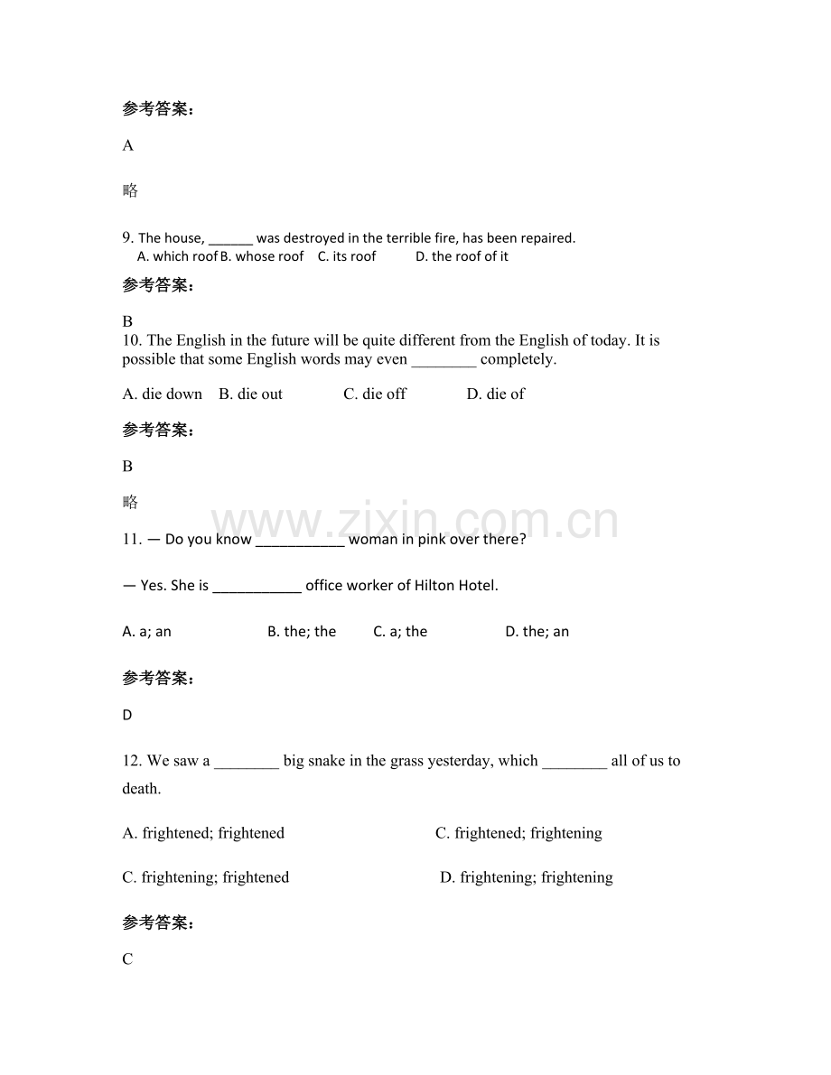 河南省商丘市河南柘城县高级中学高一英语期末试卷含解析.docx_第3页