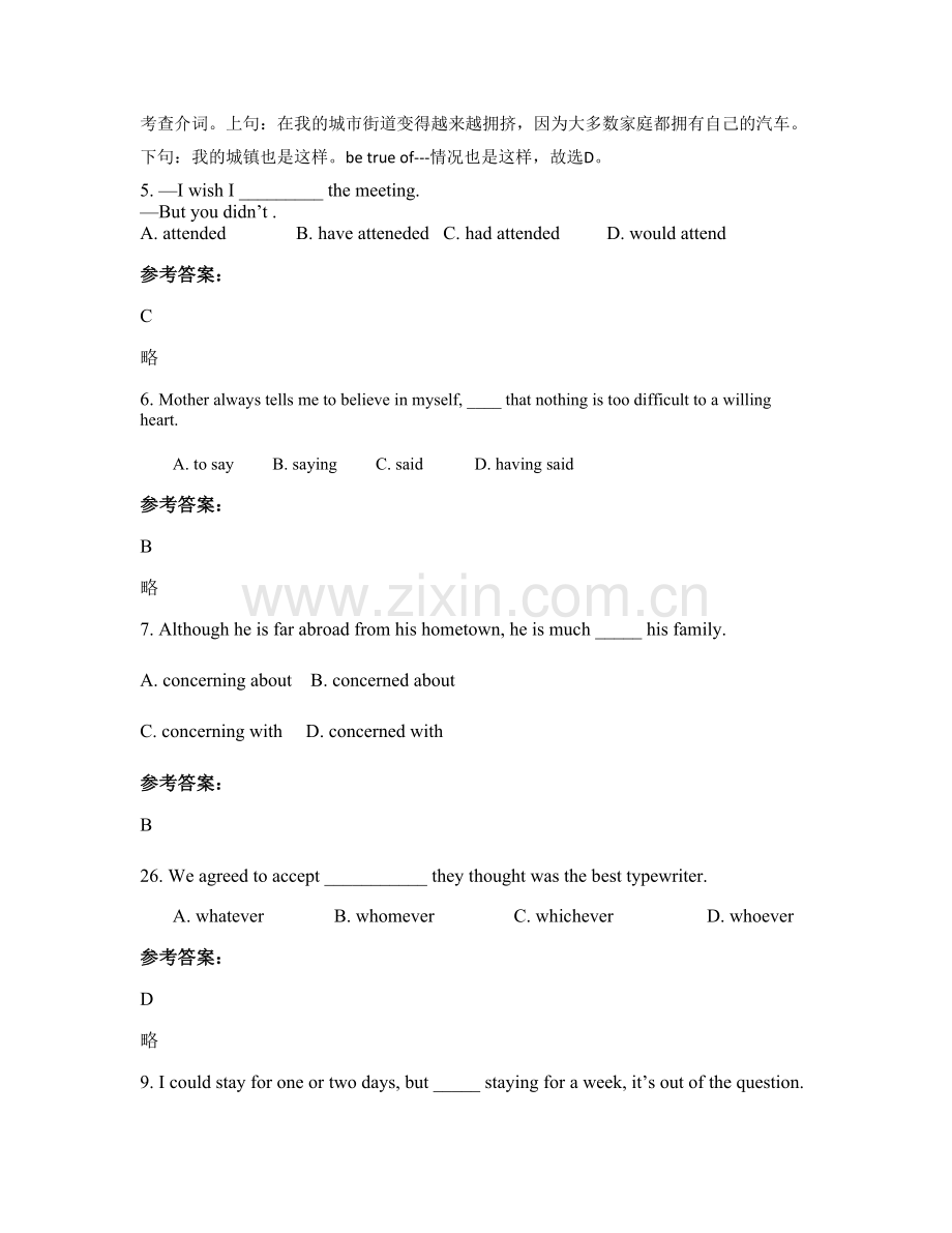 2022年湖南省长沙市且朱石桥中学高一英语联考试卷含解析.docx_第2页