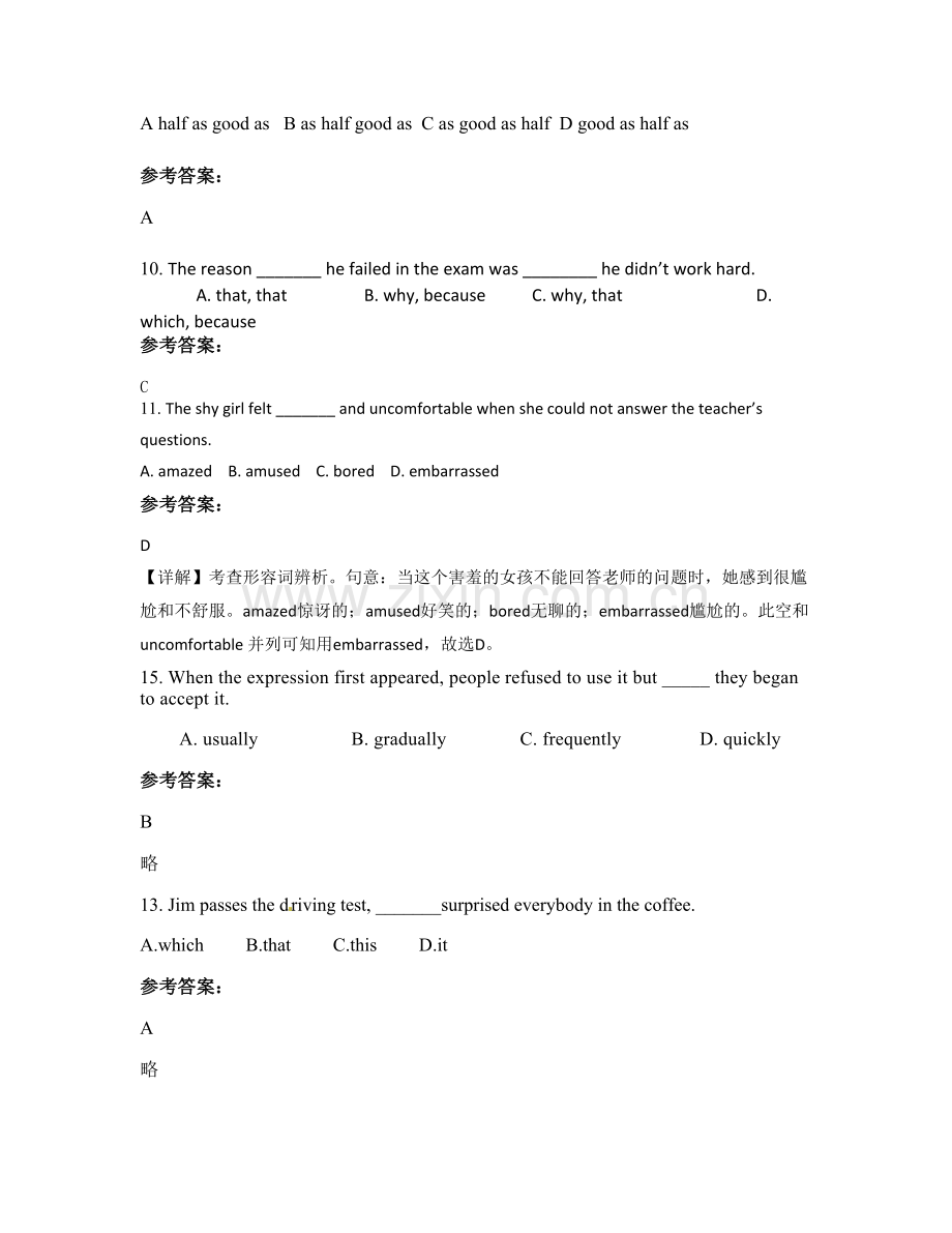 2021年广东省湛江市雷州北和中学高一英语月考试卷含解析.docx_第3页