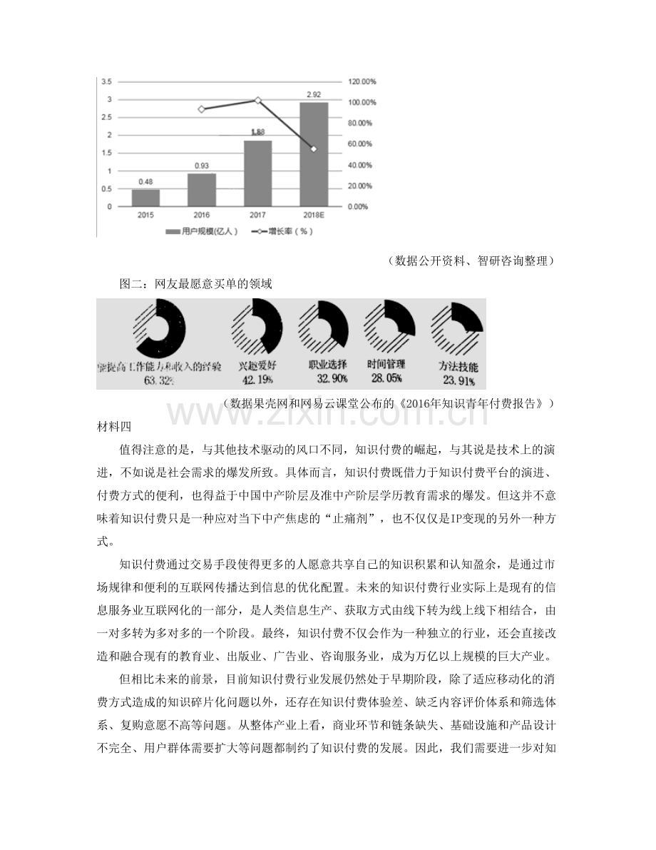 湖北省孝感市安陆赵棚中学2022年高二语文联考试卷含解析.docx_第2页