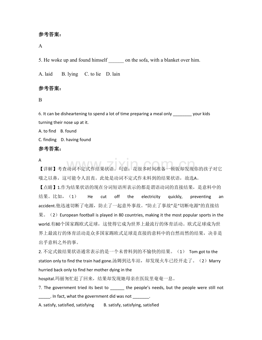 辽宁省沈阳市龙城高级中学高二英语期末试题含解析.docx_第2页