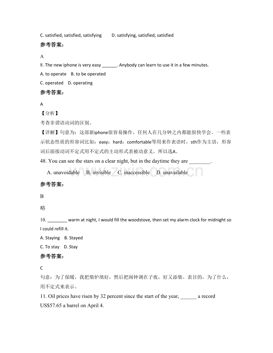 辽宁省沈阳市龙城高级中学高二英语期末试题含解析.docx_第3页