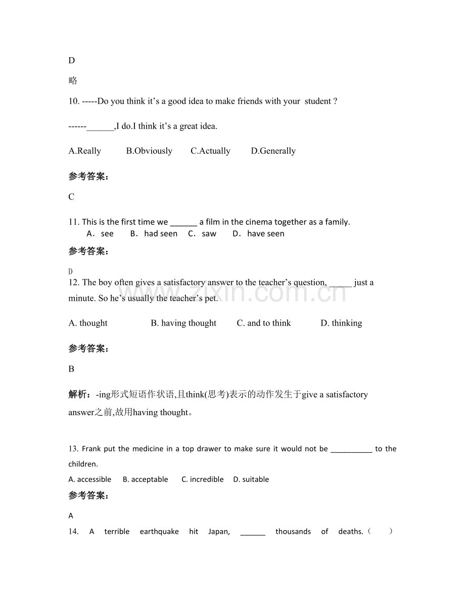 云南省大理市喜洲镇第一中学高二英语联考试题含解析.docx_第3页