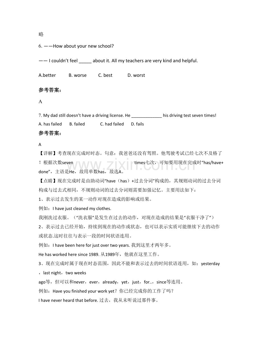 北京第九十中学高一英语下学期期末试卷含解析.docx_第2页