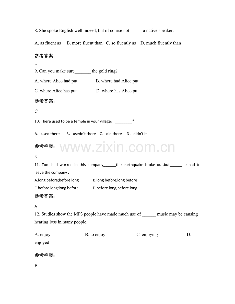 北京第九十中学高一英语下学期期末试卷含解析.docx_第3页