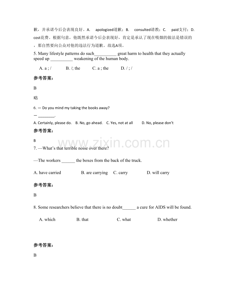 四川省广元市苍溪实验中学高一英语上学期期末试卷含解析.docx_第2页