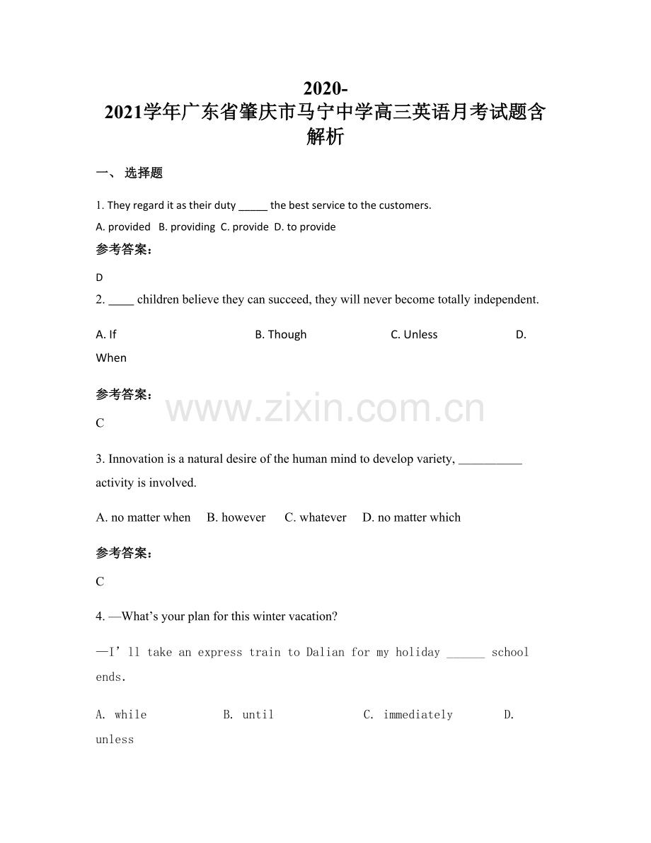 2020-2021学年广东省肇庆市马宁中学高三英语月考试题含解析.docx_第1页