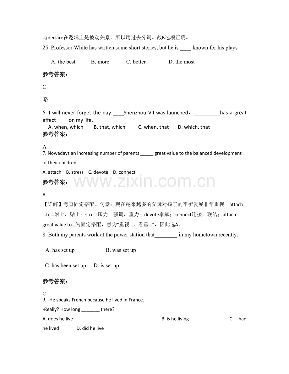 2022年湖北省荆州市章庄铺中学高一英语上学期期末试题含解析.docx_第2页