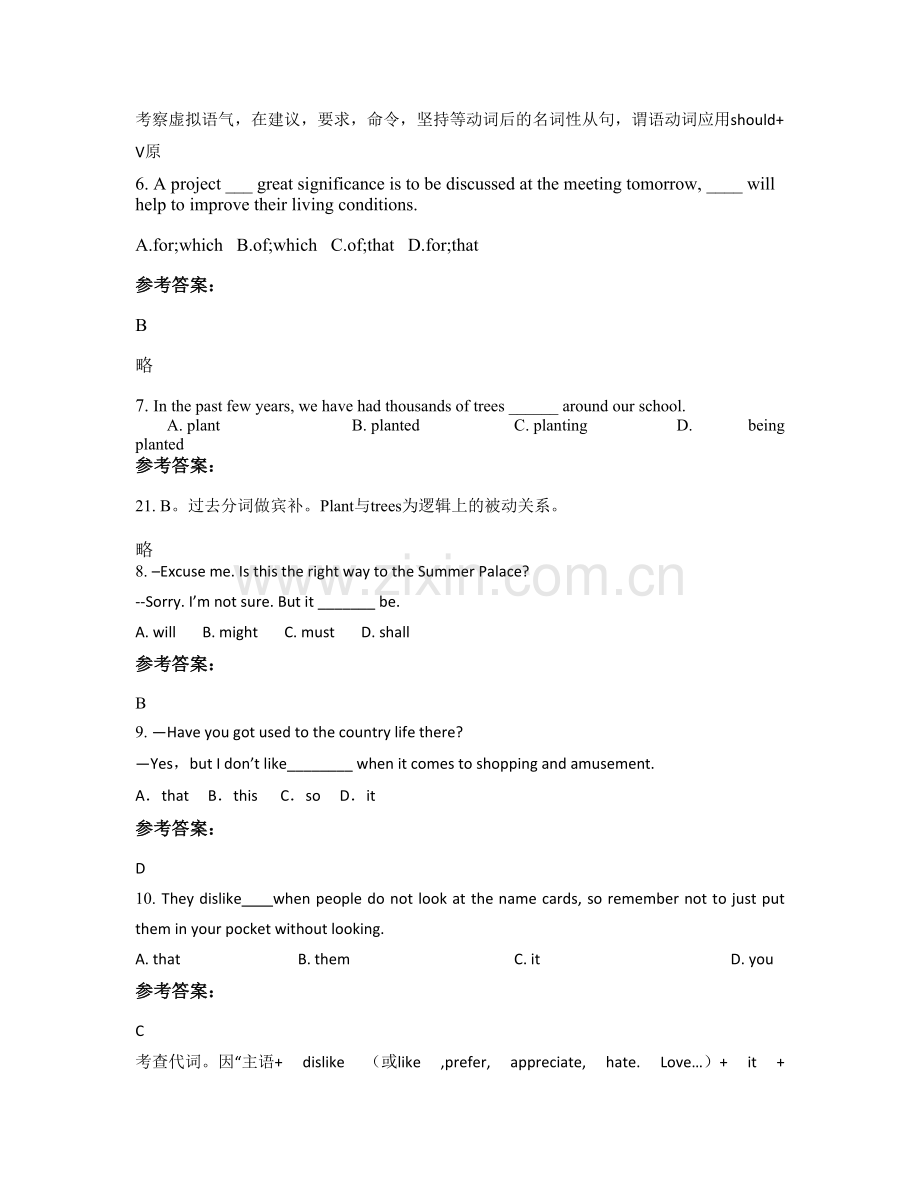 2022年山东省青岛市六十三中学高二英语上学期期末试题含解析.docx_第2页