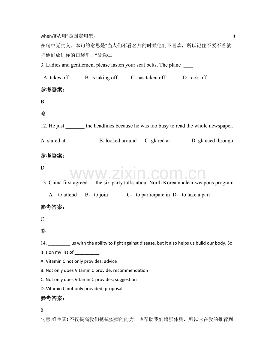 2022年山东省青岛市六十三中学高二英语上学期期末试题含解析.docx_第3页