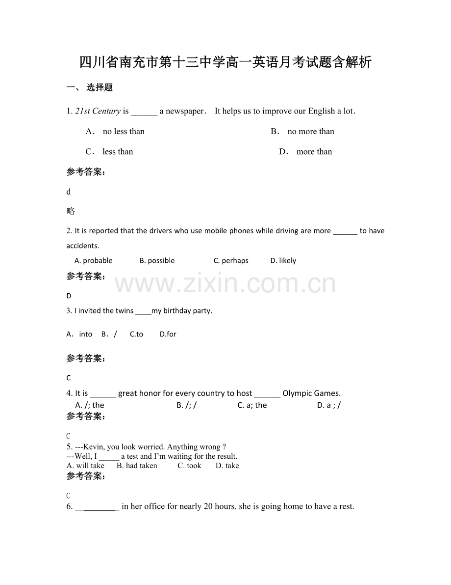 四川省南充市第十三中学高一英语月考试题含解析.docx_第1页