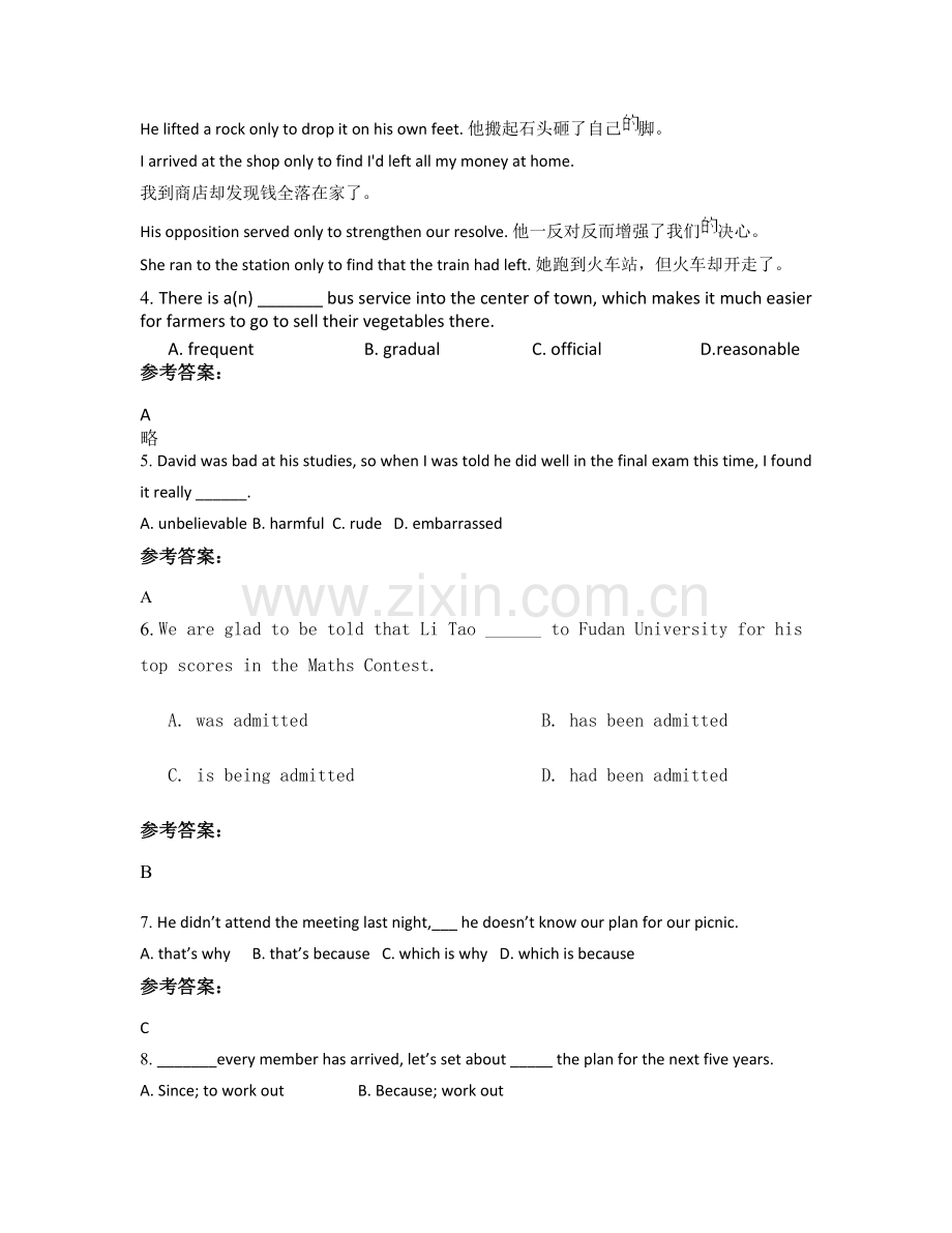 四川省成都市棠湖中学外语实验学校2021-2022学年高一英语模拟试题含解析.docx_第2页