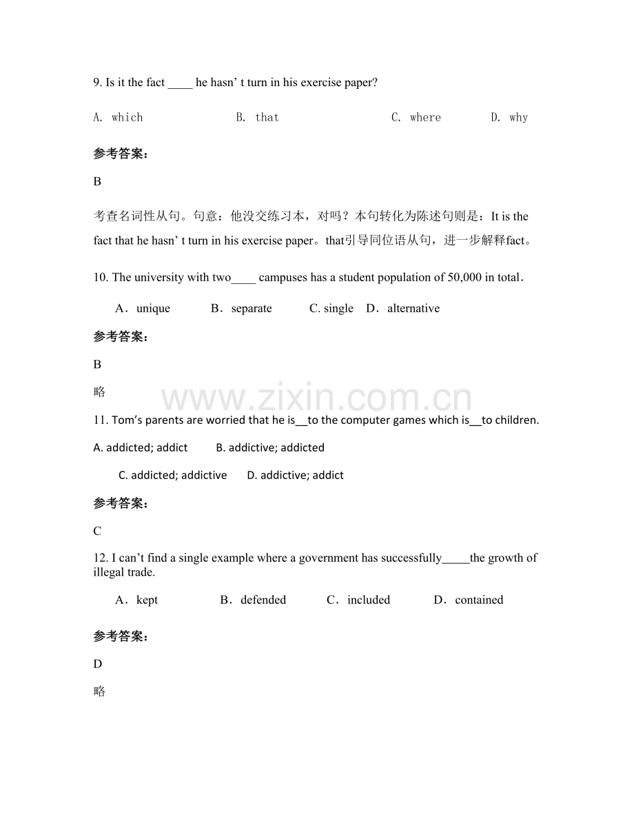 上海市三好中学2022年高三英语联考试卷含解析.docx_第3页