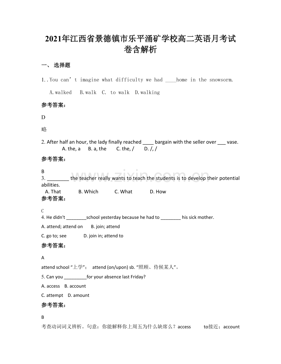 2021年江西省景德镇市乐平涌矿学校高二英语月考试卷含解析.docx_第1页