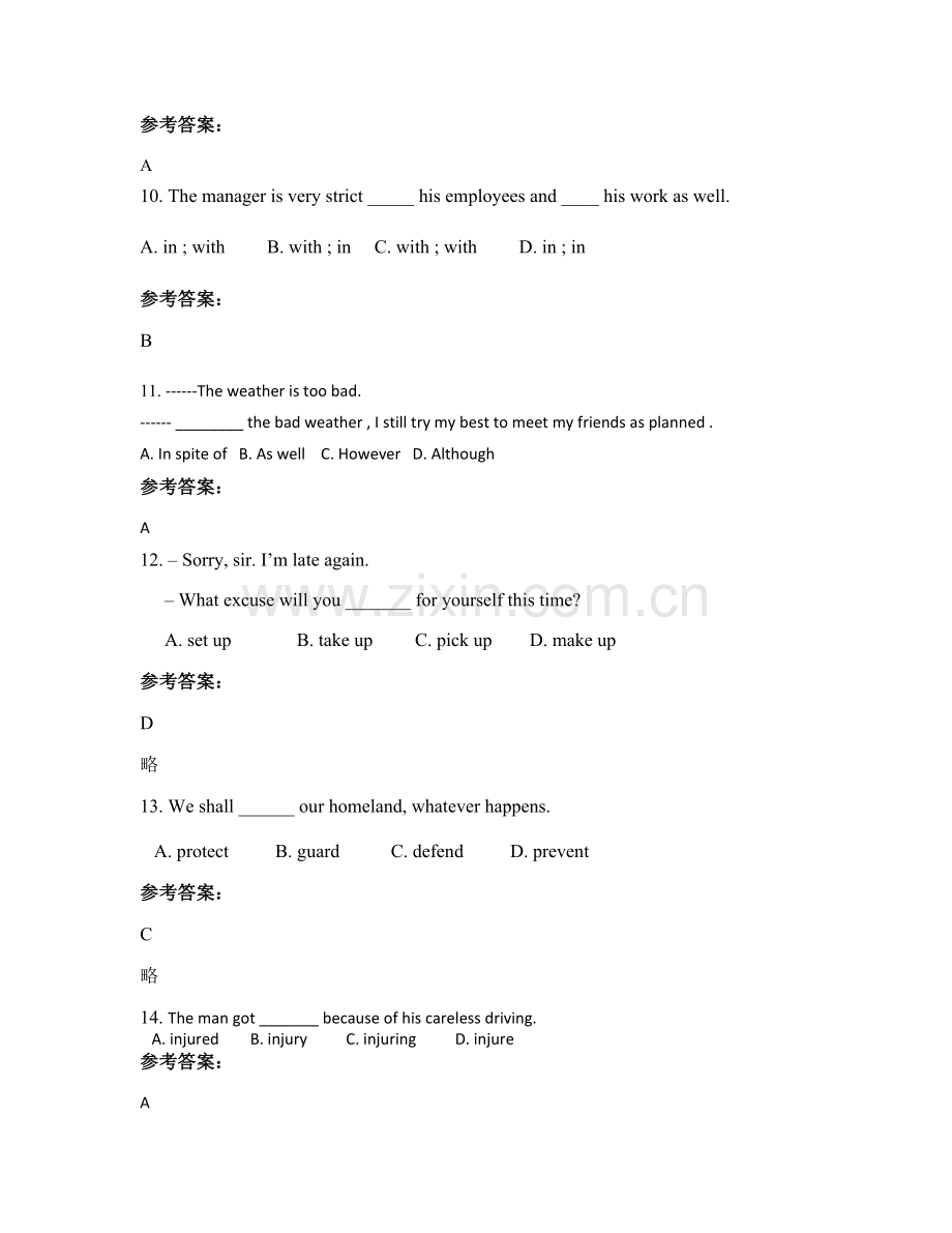 2021年江西省景德镇市乐平涌矿学校高二英语月考试卷含解析.docx_第3页