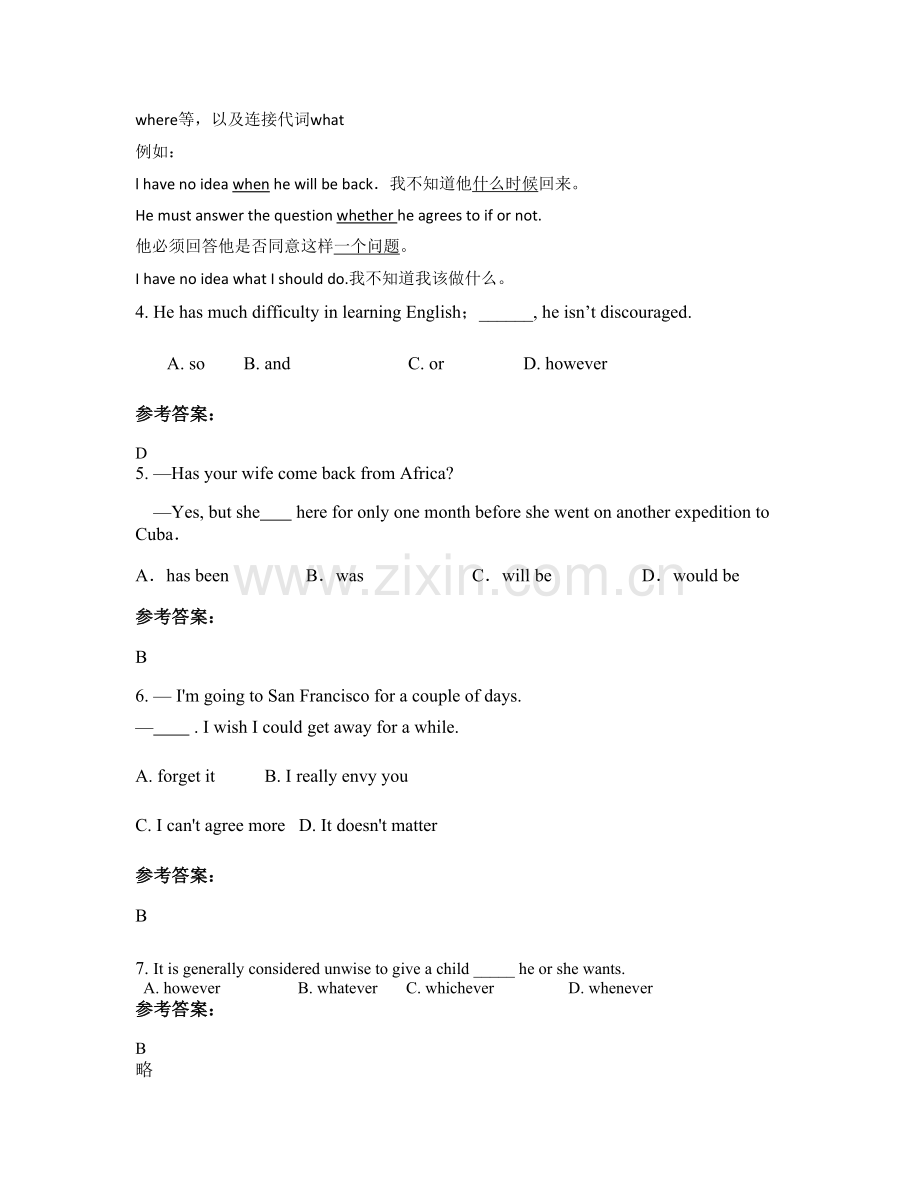 四川省绵阳市百顷中学2022年高三英语月考试卷含解析.docx_第2页