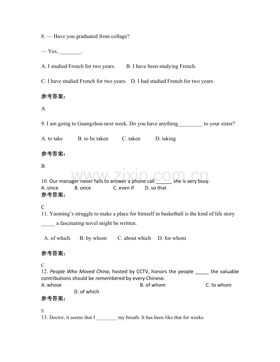 四川省绵阳市百顷中学2022年高三英语月考试卷含解析.docx_第3页