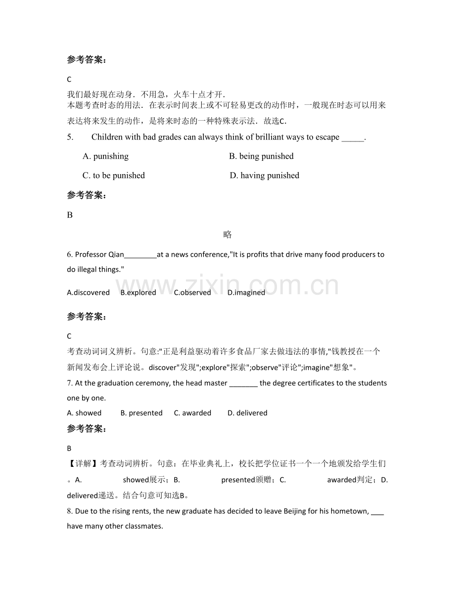 2022年湖南省长沙市望城第一中学高三英语上学期期末试卷含解析.docx_第2页